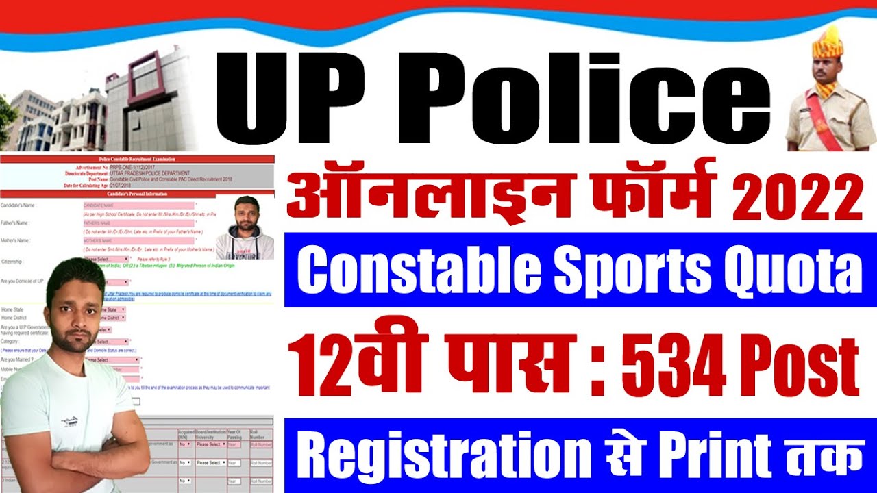 UP Police Constable Online Form 2022 Date Sport Quota Registration, Candidates Login, Apply Online