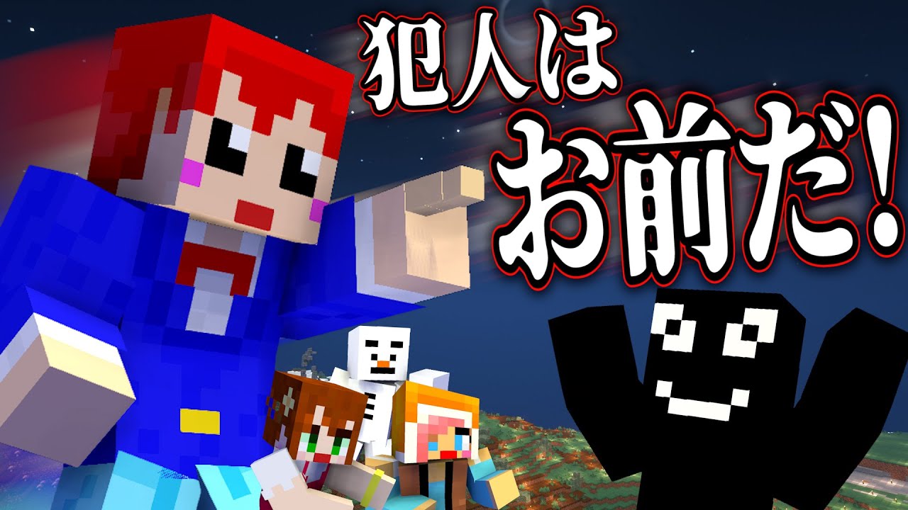 こんなマイクラ見たことない！斬新な推理パートがある脱出MAP/エンドレススピーチ完結編【脱出マイクラ】【あかがみん/赤髪のとも】