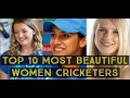BEAUTIFUL WOMEN CRICKETERS  #WomenCricketLive #NoCopyrightSounds#DURecorder#FeelTheWomenPower