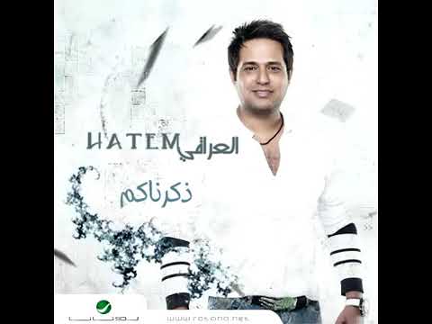 حاتم العراقي كلمه احبك Hatem El Iraqi Kelmet Ahabak