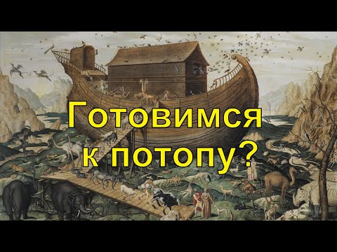 Готовимся к потопу? Почему подорожали парусные  яхты и рынок пустой?