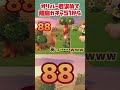 【あつ森】離島ガチャ50連　配信切り抜きダイジェスト版　51回目から　あつまれどうぶつの森【 離島ガチャ / 住民厳選 】　#あつ森 　 #shorts　 #離島ガチャ