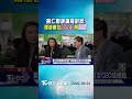 黃仁勳演講前對談! 鴻海首位女CEO成嬌點｜TVBS新聞 @TVBSNEWS01