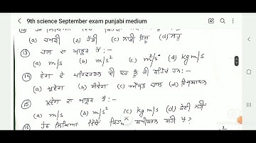 9th class science real paper 11 september 2023 full solution