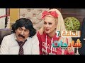 مسلسل شاب جات الحلقة السابعة حصريا على قناة دجلة الفضائية