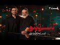 سریال کنسرتینو قسمت 2