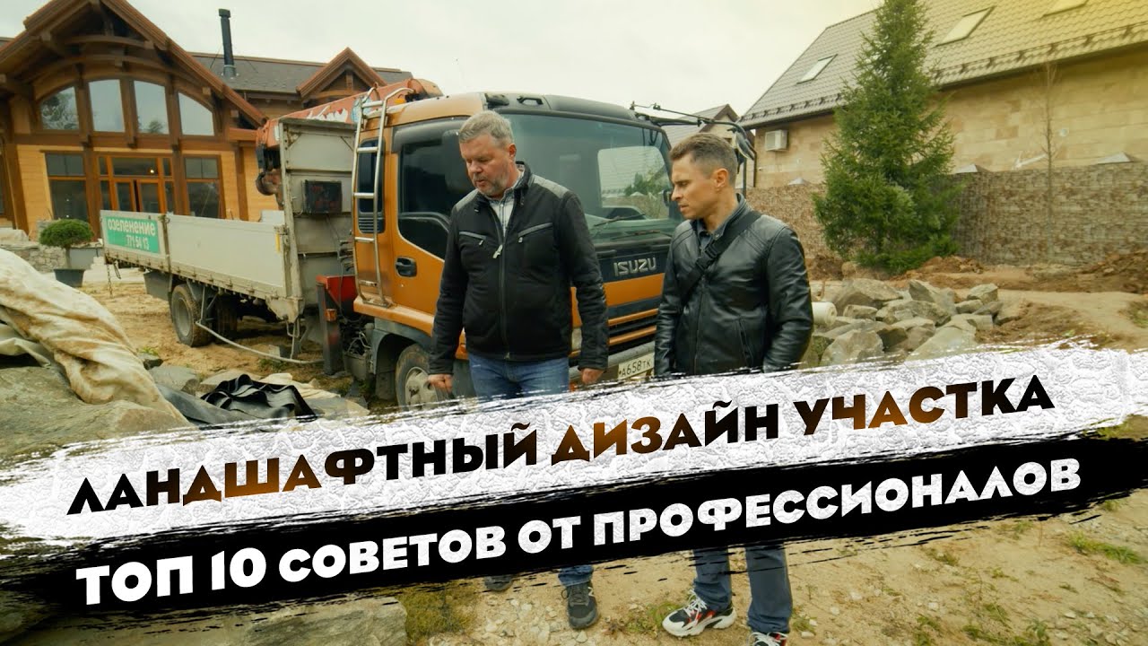 ЛАНДШАФТНЫЙ ДИЗАЙН | ПРУДЫ, ИСКУССТВЕННЫЕ ВОДОЕМЫ И ДРЕНАЖ НА УЧАСТКЕ ...