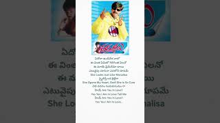 Edola Undi Vela Naalo Song Lyrics