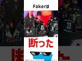 T1 Fakerの最強伝説【League Of Legends 】#LOL #Worlds2023 #Faker #T1