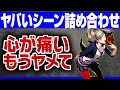 衝撃的な演出やシーンがあるゲーム5選【神ゲー】