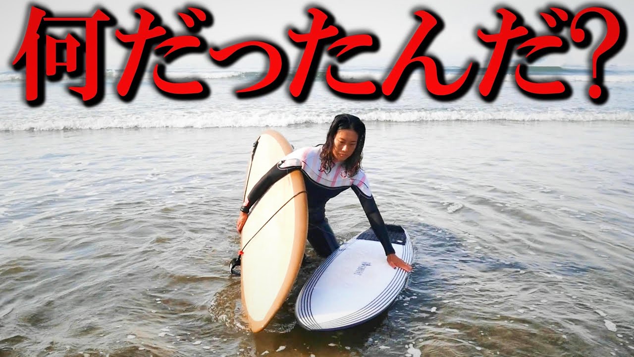 福島】海で叫んだ女子サーファー【ミッドレングス】 - YouTube