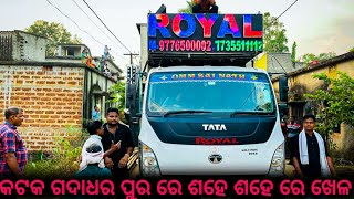 Dj Royal New Full 2022 Setup Day Program At Gadadharpur A1 HD   Video Shooting By IPhone ¥ DO