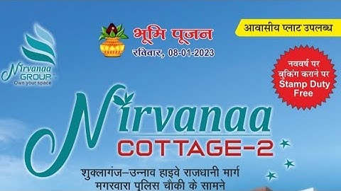 प्लॉट ही प्लॉट ||NirvanaaGroup||कानपुर प्लॉट