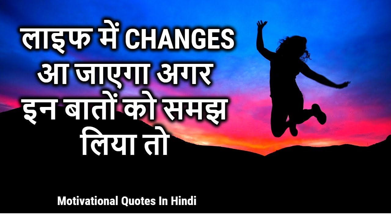 Motivational Quotes In Hindi Heart Touching Inspiring Quotes