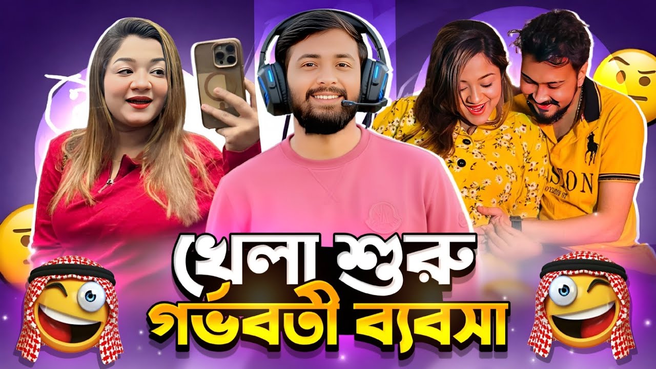 এটাই কি নতুন ব্যবসা? ওমর ওন ফায়ার খেলা শুরু গর্ভবতী ব্যবসা | BANGLA BHAI | New Video 