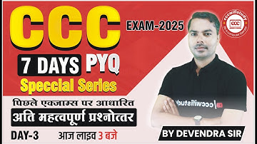 CCC OCT EXAM 2025 | DAY -3 | CCC 7 DAYS SPECIAL SERIES | CCC MOST IMP QUESTIONS | #cccwifistudy