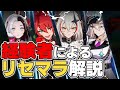【アウタープレーン】※※最新版は概要欄から※※ 経験から語るリセマラ推奨キャラ解説【アウプレ】