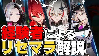 【アウタープレーン】※※最新版は概要欄から※※ 経験から語るリセマラ推奨キャラ解説【アウプレ】