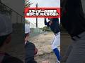 違いわかるかな? #野球 #ピッチング #変化球 #スライダー #baseball #sports