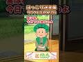 ㊗️170万再生突破！！！ほっこり迷言集〜びっくりするからサプライズはやめてね！〜【創作】【2ch感動スレ】#shorts