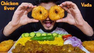 EATING Spicy Chicken Liver Curry with Rice & Vada | BIG BITES | Messy Eating | PAKISTANI MUKBANG