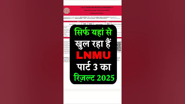 LNMU Part 3 Result 2025 | lnmu Ba part 3 result 2025 | lnmu part 3 result kaise dekhen