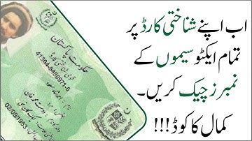 How to check sim number through CNIC | How to show registerd number on your CNIC