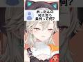 めっさんの付き合う条件ww【ぶいすぽ切り抜き/小森めと】