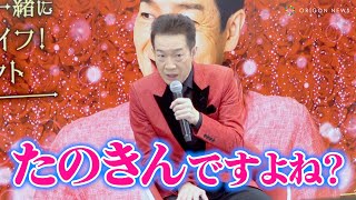 田原俊彦【芸能界の噂】を斬る！「伝説のトリオ」復活は！？古巣にもエール！　『トシちゃんと一緒にハッピーライフ！プロジェクト』