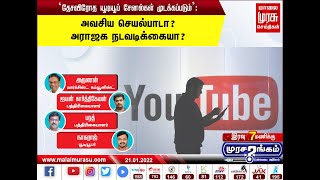 Murasarangam-Malaimurasu tv Show