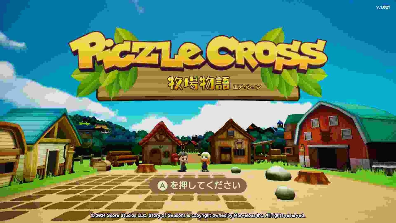 牧場物語 PiczleCross牧場物語エディション] #45 Walkthrough ID S045