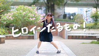 ヒロインたるもの Feat 涼海ひより 水瀬いのり 歌詞 Honeyworks ふりがな付 歌詞検索サイト Utaten