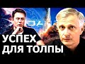 Как Илон Маск догнал отсталых русских. Валерий Пякин.