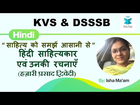 हिंदी साहित्यकार एवं उनकी रचनाएँ | Hindi Content | KVS | DSSSB | NVS | CTET | 2019 हिंदी साहित्यकार एवं उनकी रचनाएँ | Hindi Content | KVS | DSSSB | NVS | CTET | 2019