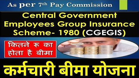 CGEGIS_Central Government Employees Group Insurance Scheme, कर्मचारी बीमा योजना।।Employees Insurance