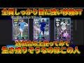 STロジャーズ達は引くべき?を解説【イーフトアプリ2026】