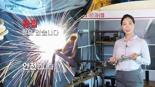 다락 - PINNECT 파이프 연결 시스템