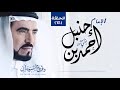 سيرة الإمام احمد بن حنبل د طارق السويدان الحلقة 13 سيرة الإمام احمد بن حنبل د طارق السويدان الحلقة 13