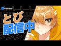 【荒野行動】仏司令塔Vogelゴルタイ とび視点