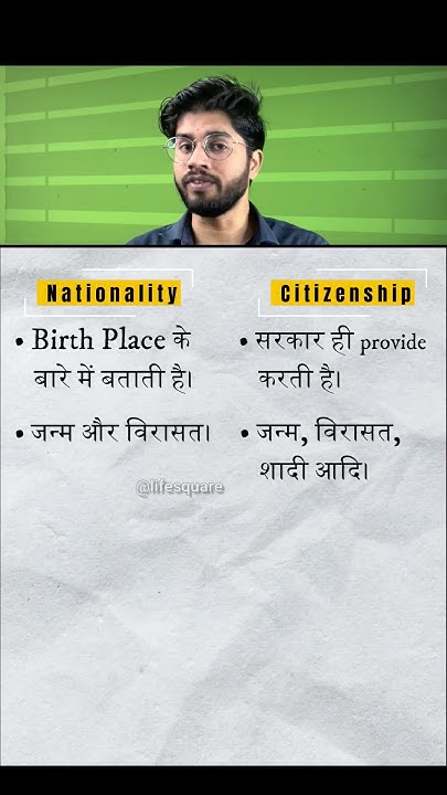 difference-between-nationality