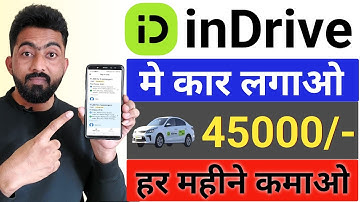 Indriver Me Car Kaise Lagaye | Indriver Car Registration | Indriver Me Gadi Kaise Lagaye