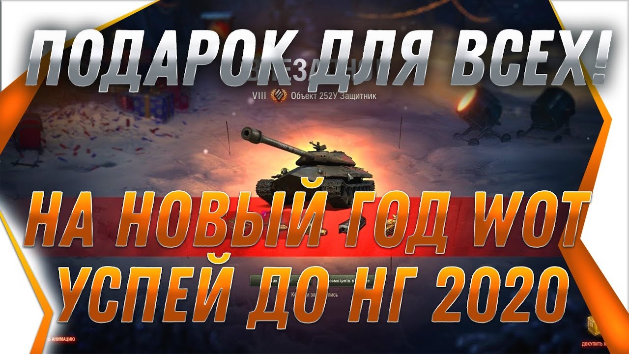 Танка Про Новый Год Танка Про Новый Год