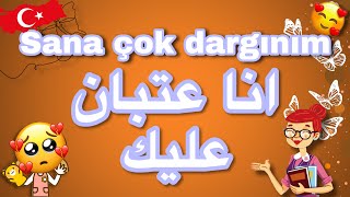 تعلم اللغة التركية | أهم الجمل التركية بالشارع