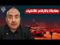 الله أكبر توقع النتيجة ومبروك لـ الم قا ومة في فلسطين هذا ما حدث وضعوه في عين المغيبين 