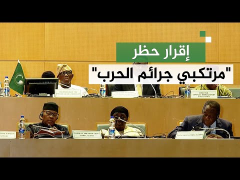 اجتماع أديس أبابا للحوار السوداني يقر حظر مرتكبي جرائم الحرب