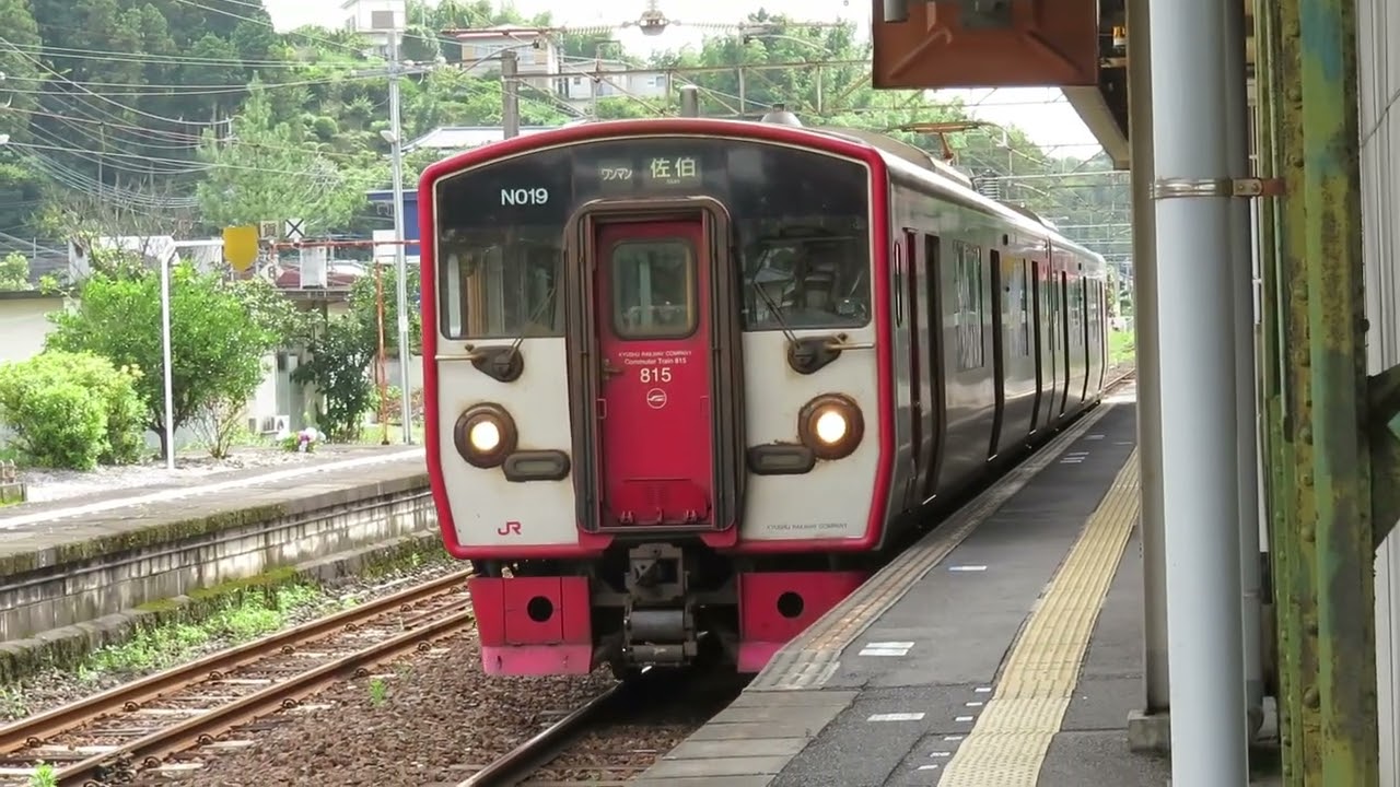 日豊本線 臼杵駅を発着する列車たち 2020年7月