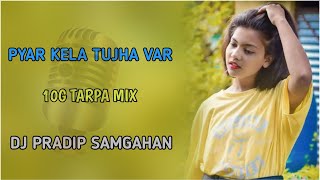 Download Lagu PYAR KELA TUJHA VAR 10G TARPA MIX SONG DJ PRADIP SAMGAHAN MP3 Download Lagu PYAR KELA TUJHA VAR 10G TARPA MIX SONG DJ PRADIP SAMGAHAN MP3