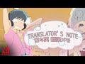 Translator's Notes | Words Bubble Up Like Soda Pop | Netflix Anime