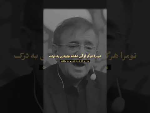 بزار بره رهاش کن دکتر انوشه انوشه