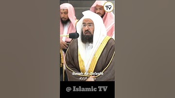 Quran:Surah Az-Zalzalah | سورة الزلزلة | Sheikh Abdul-Rahman As-Sudais #sheikhsudais#azzalzalah